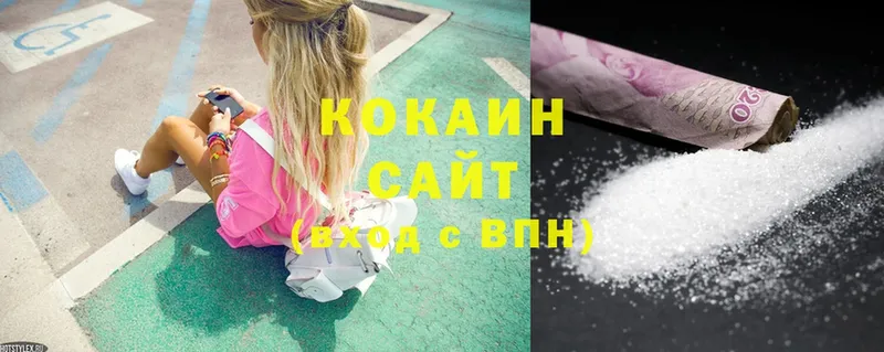 наркотики  Разумное  COCAIN VHQ 