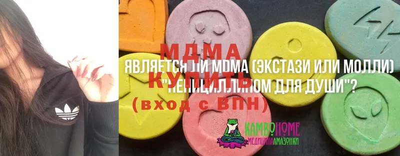 MDMA Molly  Разумное 